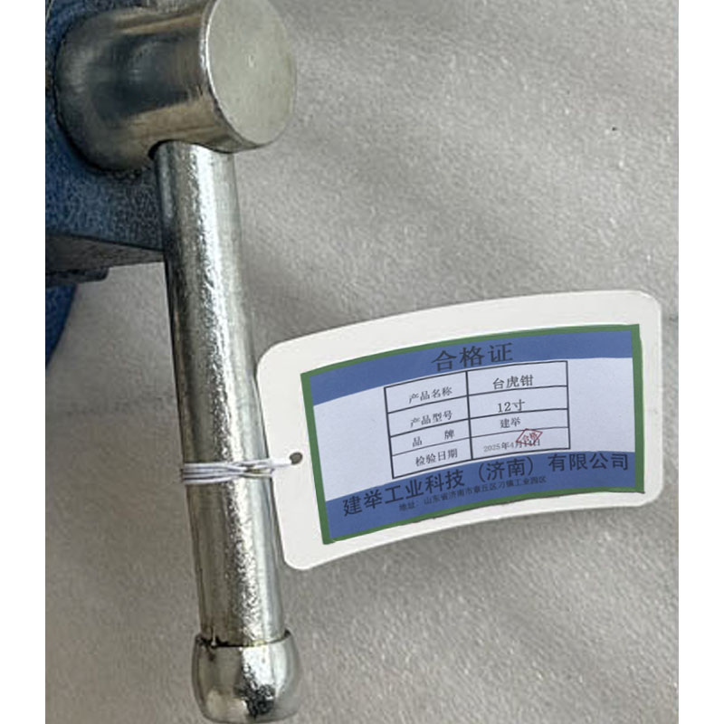 建举 台虎钳 12寸 台高清大图