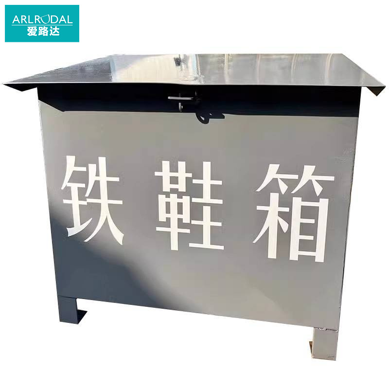 爱路达 铁鞋箱680*550*630mm 个高清大图