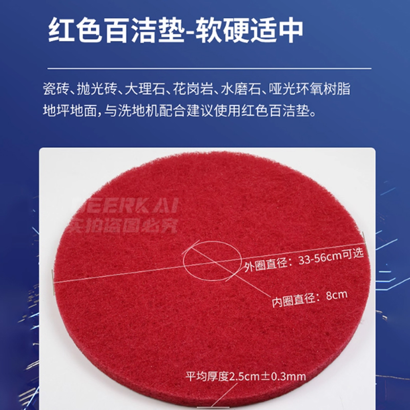 百洁垫 17寸红色(43厘米/五片一盒装)高清大图
