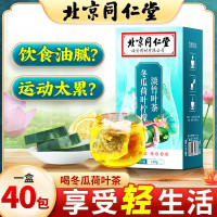 千龙源冬瓜荷叶柠檬淡竹叶茶160g(4g*40包)
