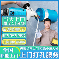 水钻打孔（普通砖墙）