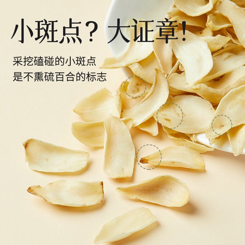 燕之坊霍山百合100g