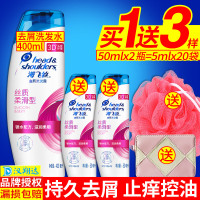 海飞丝洗发水400ml去屑止痒丝质柔滑家庭装男女士洗头膏正品
