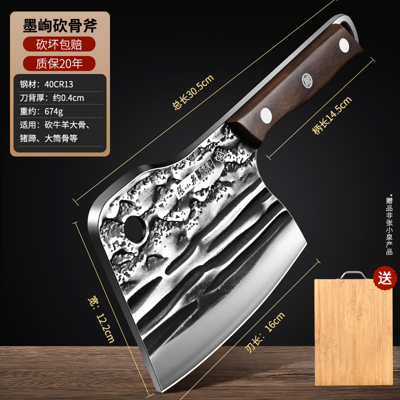 张小泉锻打砍骨斧加厚加重商用家用专业砍剁大骨砍刀官方正品8138 【送碳化菜板】加厚锻打砍骨刀