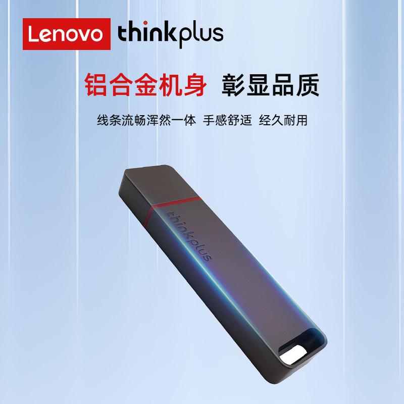 联想ThinkPlus 移动固态U盘 1000Mb/s USB3.2高速传输闪存U盘 TU100Pro 灰色 128GB高清大图