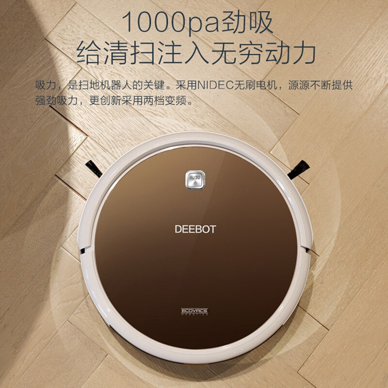 科沃斯地面清洁机器人 DEEBOT DN620 灵动
