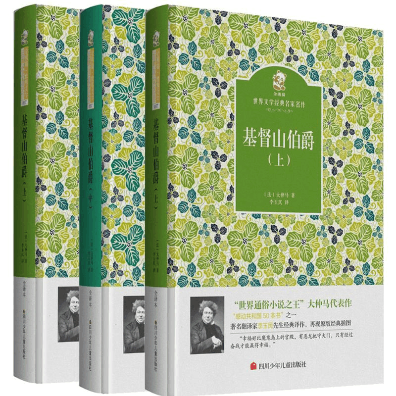 [M]基督山伯爵-9787536575233图片