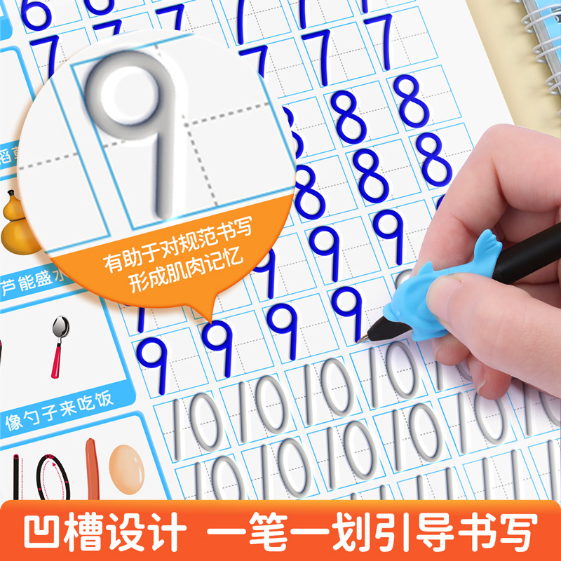 [全套7册]幼小衔接专项训练-送消失笔 [正版]幼儿园凹槽练字本儿童趣味练字帖数字拼音字母笔画偏旁控笔训练学前300字描高清大图