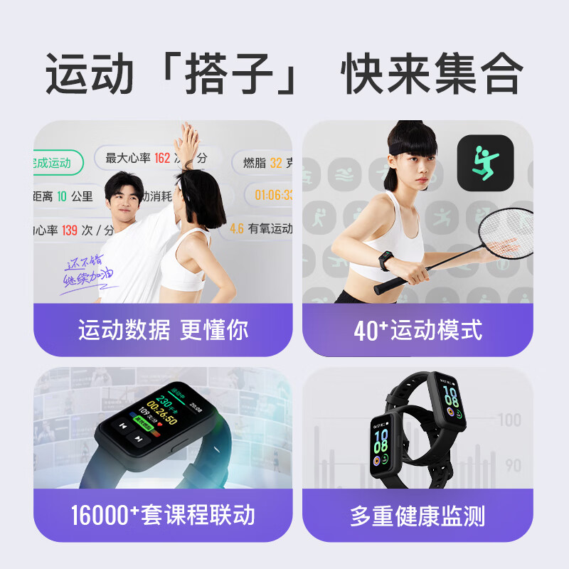 Keep 手环 BC/块高清大图