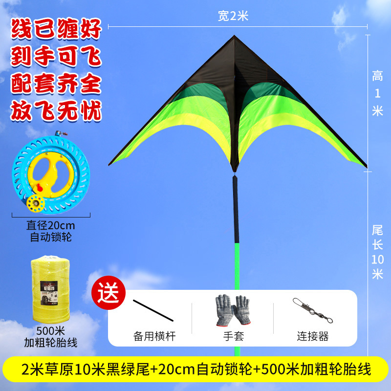 潍坊大原风筝大型长尾巴特大超大巨型微风易飞大人专用成人创意 三维工匠 2米草原+10m尾20自动锁轮500米线高清大图