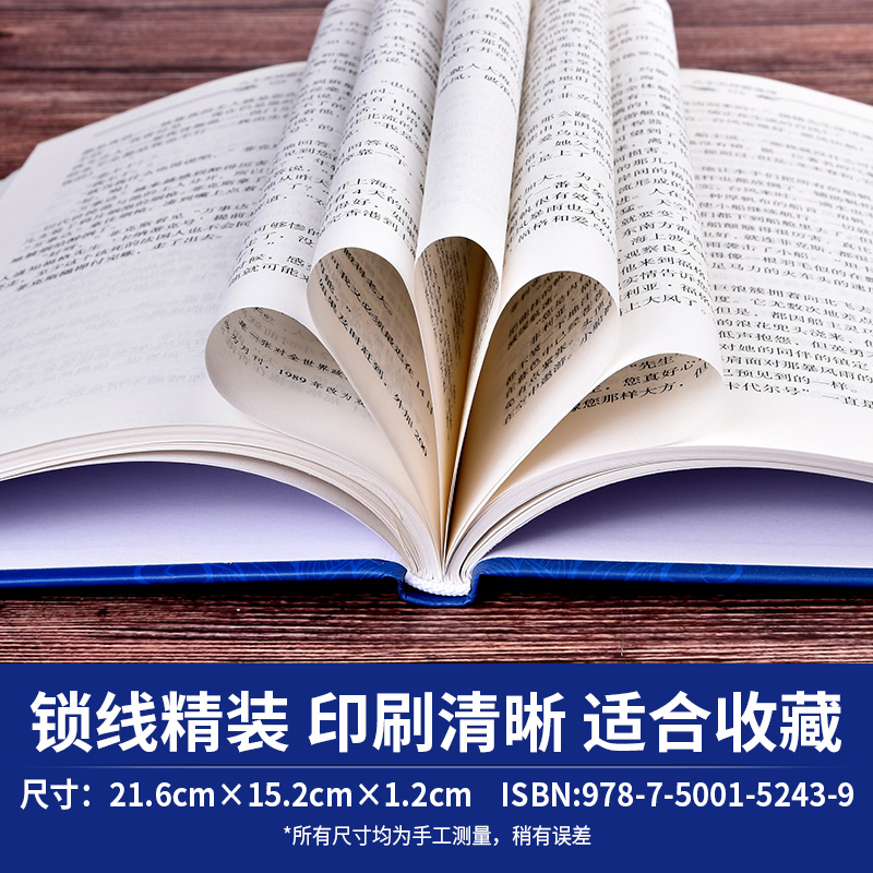 八十天环游地球 [正版]八十天环游地球 精装全译本无删减青少版 凡尔纳书 初中 高中 大学生阅读 经典文学世界名高清大图
