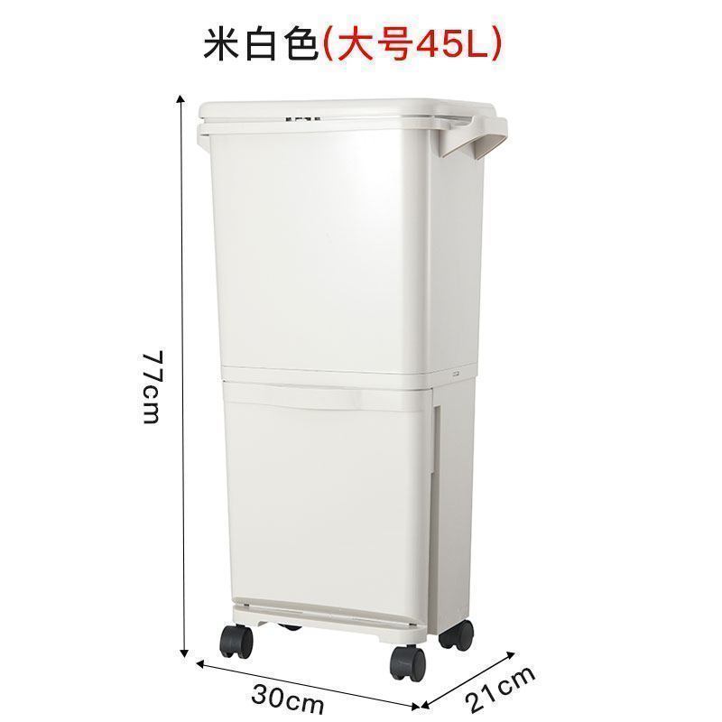 分类垃圾桶家用双层厨房式带盖垃圾箱大桶带滑轮塑料干湿分离 米白色（45升大容量）
