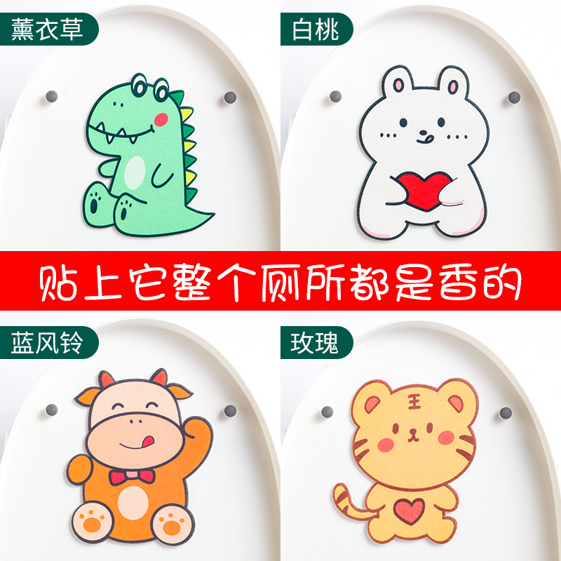 自粘式马桶除臭贴毛毡马桶贴卡通去异味留香贴座便器装饰贴消臭贴-恐龙6个装高清大图