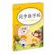 醉染图书同步练字帖-二年级(上)9787513148085