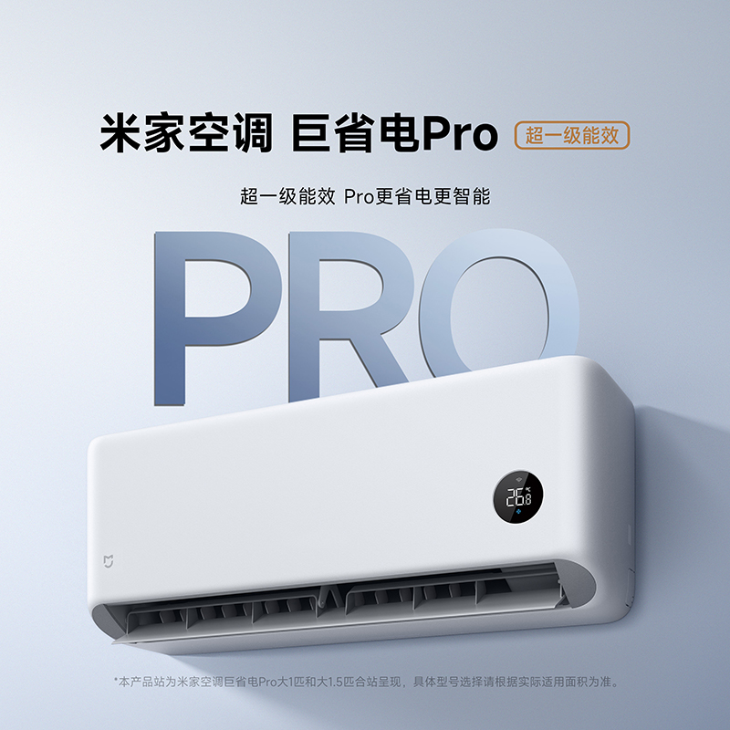 巨省电Pro 1.5匹 2026 35GW-PG15/V1A1高清大图