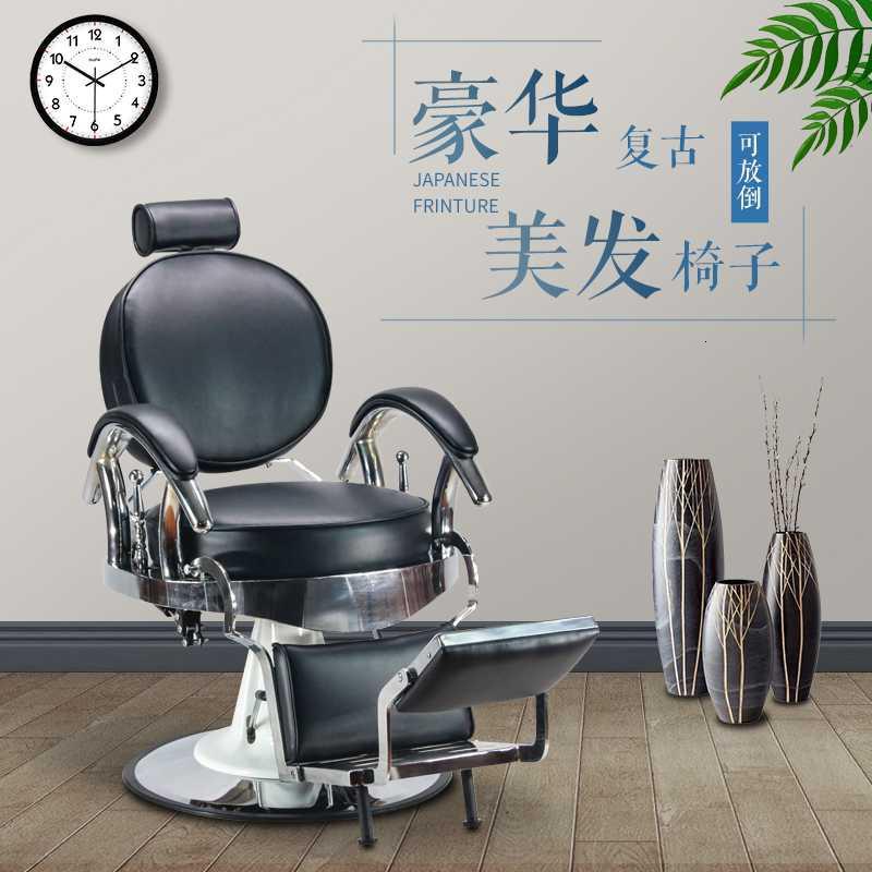 美发大椅复古圆盘剪发躺椅发廊专用刮胡子椅子油头椅凳子