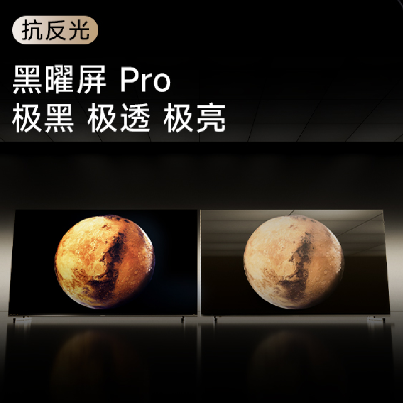 海信电视 100U6S-PRO高清大图