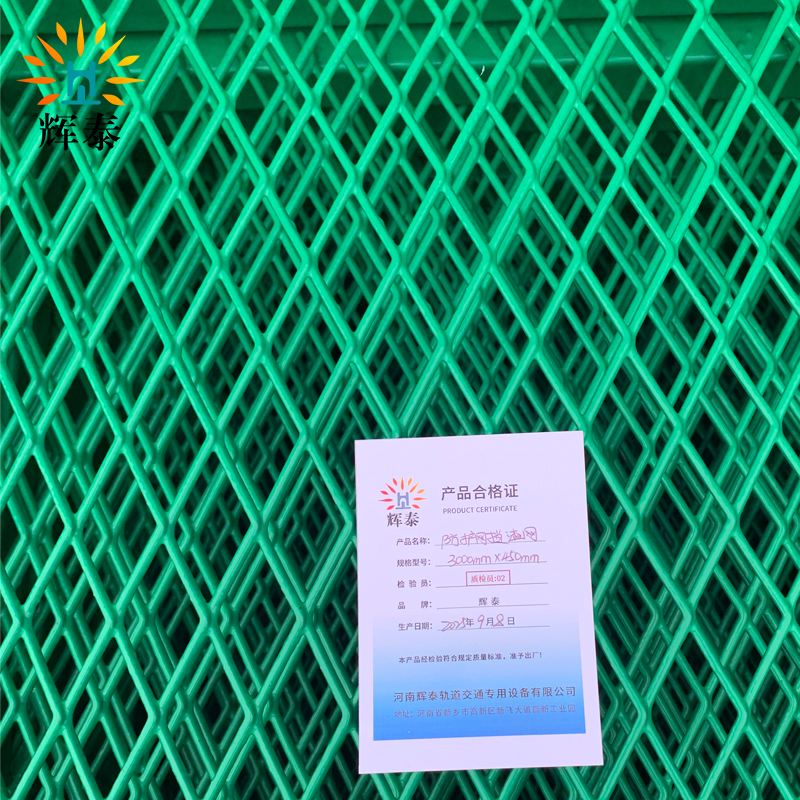 辉泰 防护网 挡渣网 3000mm*450mm 片高清大图