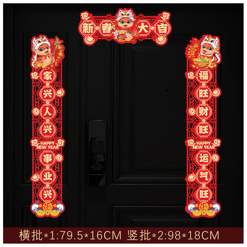 磁吸对联2025新款蛇年春联 新春大吉+福到我家门幅【套装】+送磁吸胶点