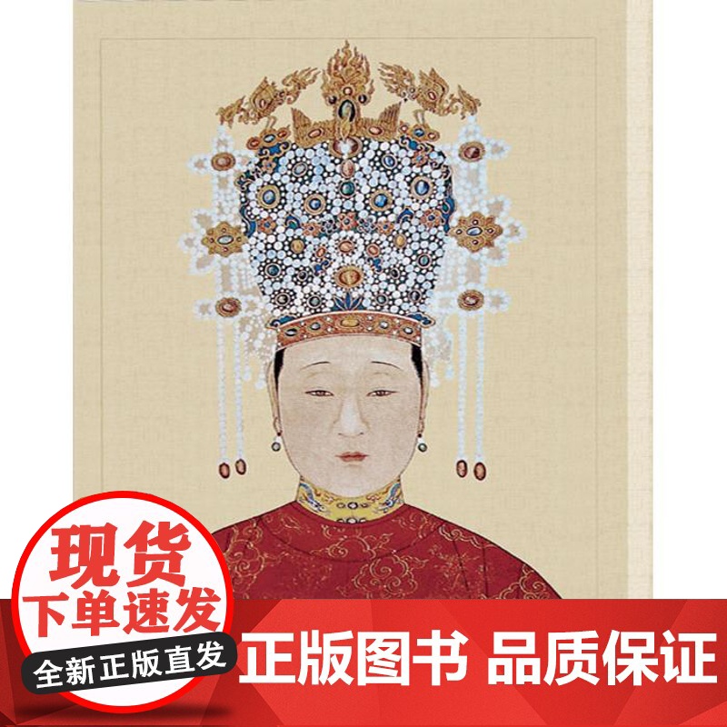 中国历代服饰文物图典精选本 上海辞书出版社艺术文化历史传统物件图集鉴赏高清大图