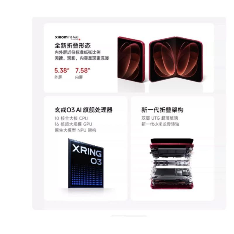 [新品首发]Xiaomi 18 Fold手机黑色12GB+512GB新品搭载玄戒O3芯片 一手掌握一眼开阔图片