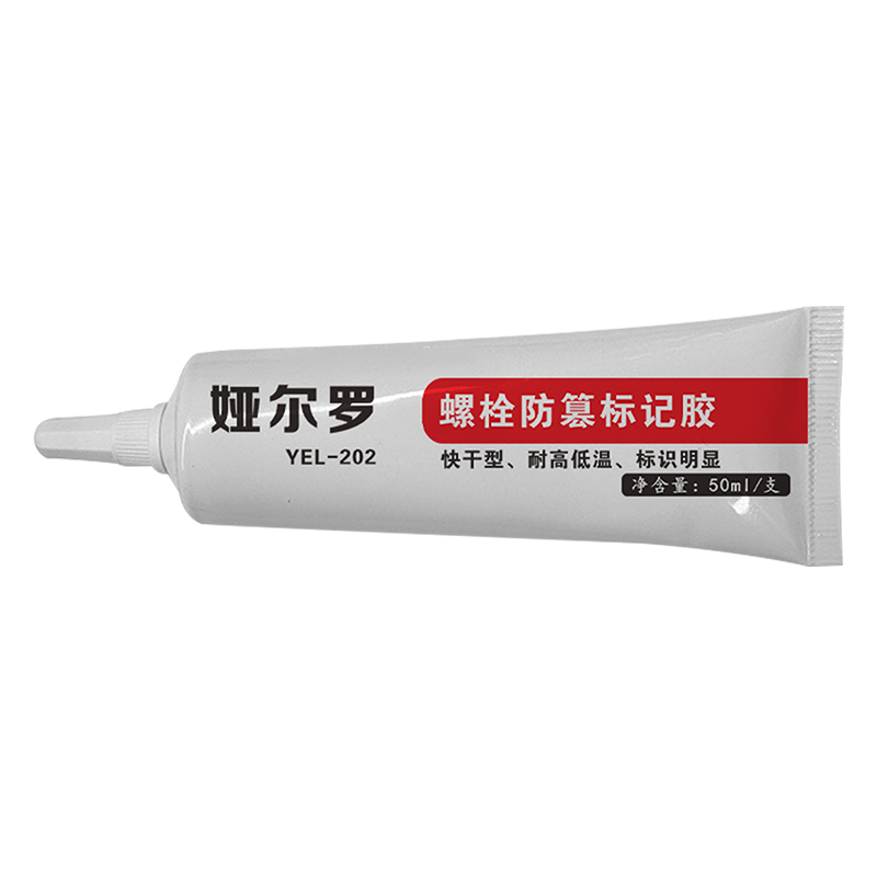 娅尔罗 螺栓防篡标记胶 YEL-202 白色 50ml/支高清大图