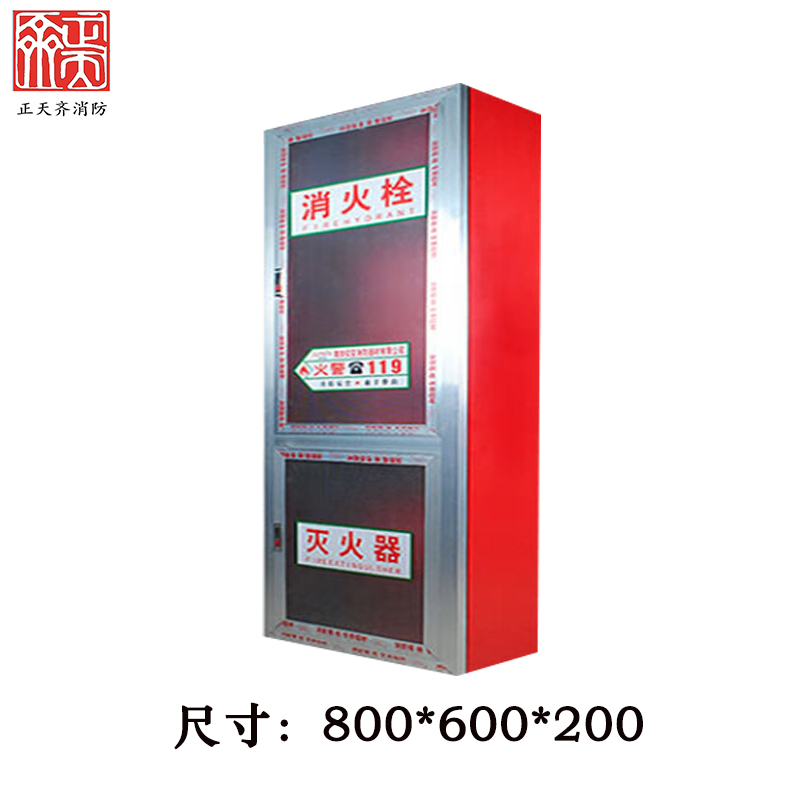 正天齐消火栓箱800*600*200高清大图