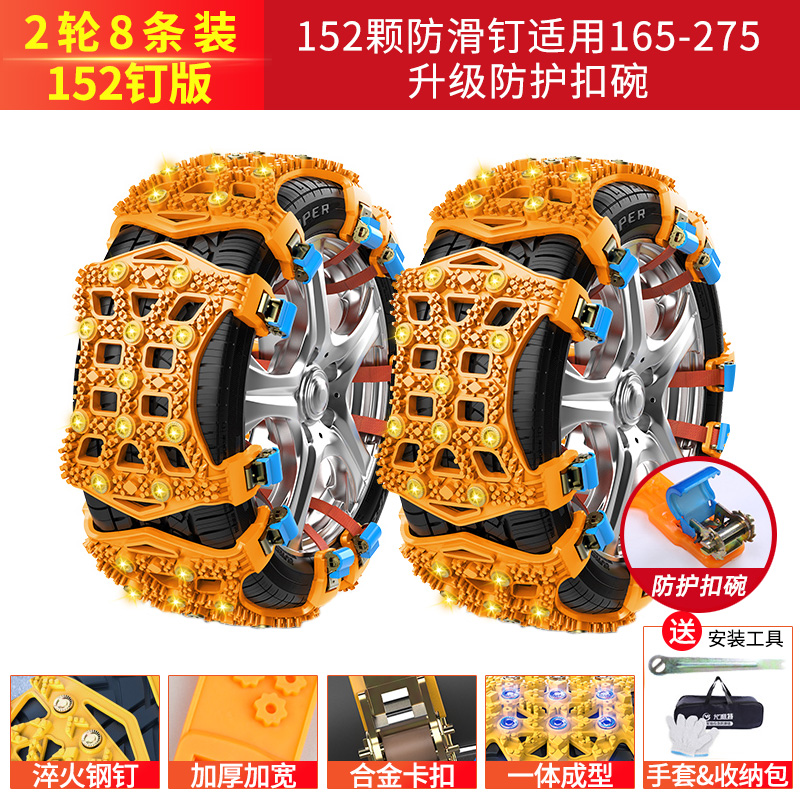 防滑链面包车小轿suv越野车通用型雪地路轮胎防自动收紧神器