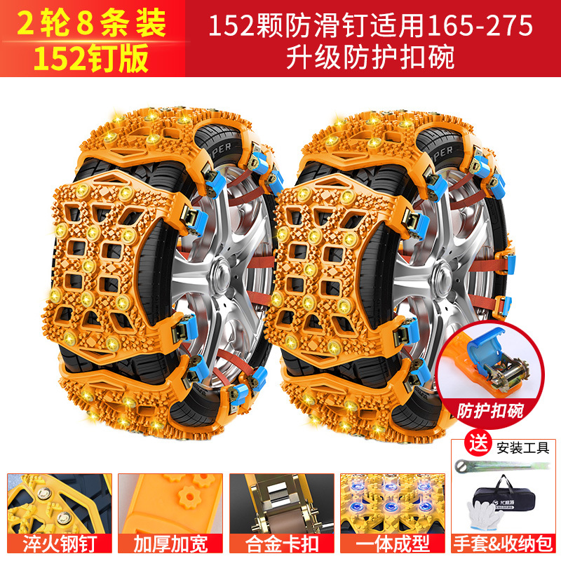 防滑链面包车小轿suv越野车通用型雪地路轮胎防自动收紧神器