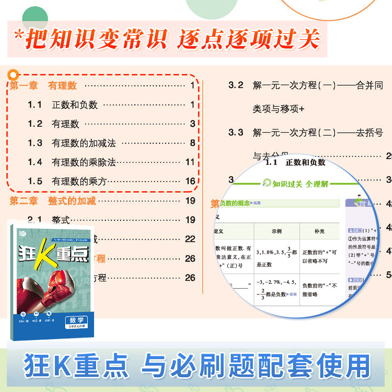 [语文]人教版&全国通用 七年级上 [正版]2024初中七年级上册数学英语语文人教版RJ初一7年级北师七上生物地理政治历