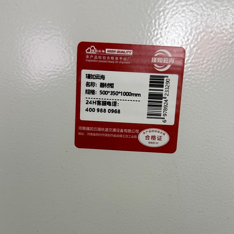 瑾如云海 安全工具柜 器材柜 500*350*1000mm 台高清大图