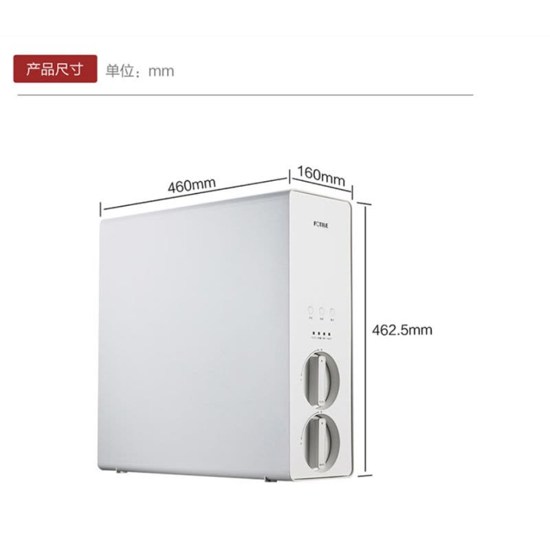 方太(FOTILE)净水机 YCZ-JT400-01-JR2图片