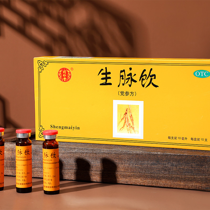 北京同仁堂生脉饮口服液党参方10ml*10支益气养阴生津[3盒装]