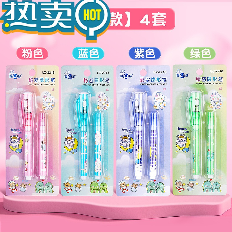 绿彩虹光隐形荧光笔灯照笔夜光隐型笔带紫外线圆珠笔头网红秘密写字会发光的笔标记笔儿童创意卡通双头隐型写字记号笔