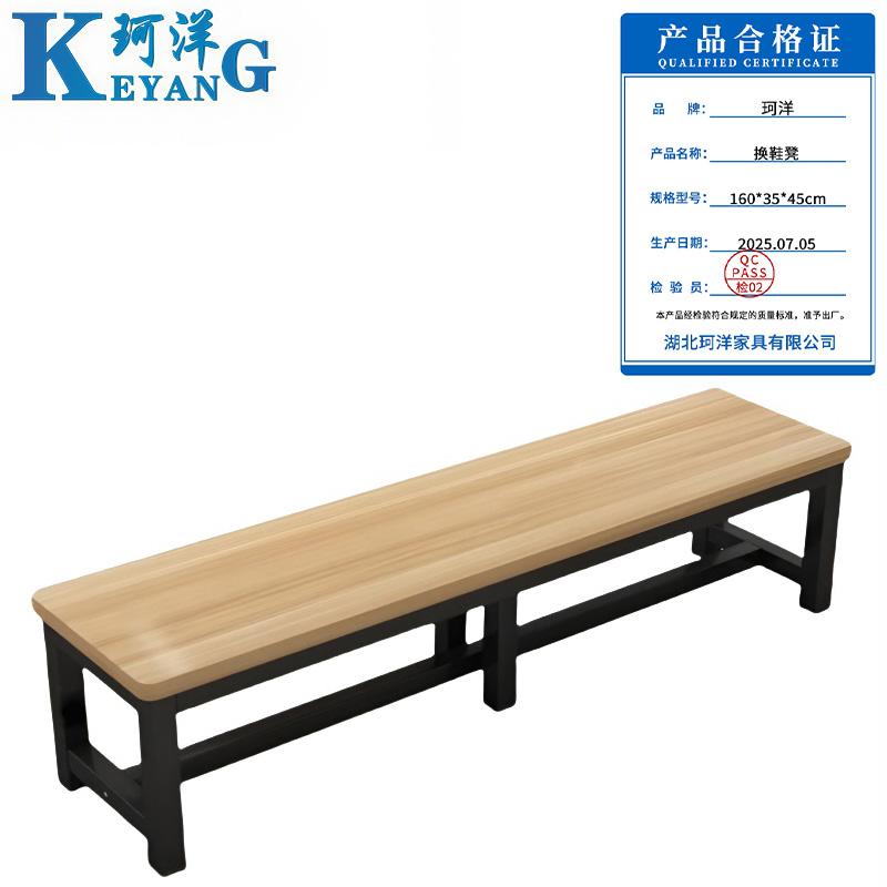 珂洋 换鞋凳 160*35*45cm 个高清大图