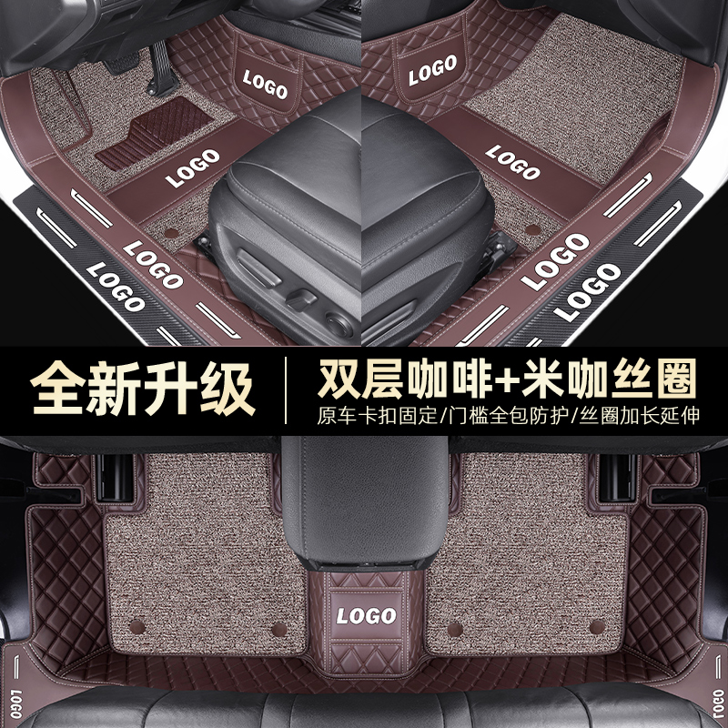 适用于凯美瑞脚垫丰田全包围2021款八代汽车全包21车内装饰 双层咖色+米咖送防踢垫门槛条【