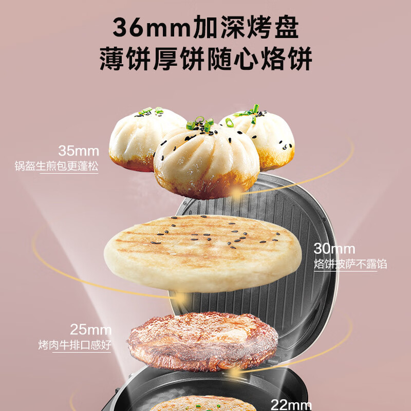 苏泊尔(SUPOR)电饼铛家用双面加热 可调火力蒸汽煎烤机32CM大烤盘 智能烙饼机烤肉机早餐机JD32AQ18