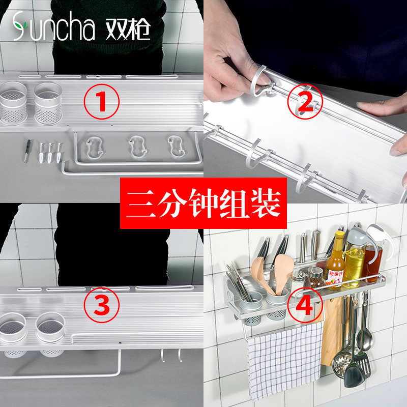 双枪(Suncha)厨具免打孔置物架 50cm加厚厨房挂件太空铝金属银色壁挂刀架调料架杂物收纳厨卫五金套PJ4500-1