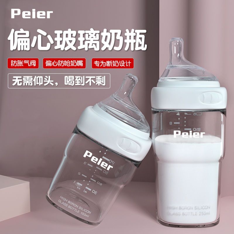 Peier方形高硼硅玻璃奶瓶防胀气防呛初生奶瓶断奶神器150ml/250ml 绿色 150ml 1孔(0-3个月)