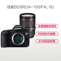 佳能(Canon) EOS 5DSR(24-105mm F4 II) 数码单反相机 单镜头套装 约5060万像素