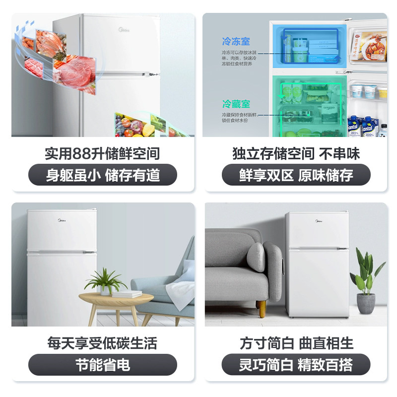 [自营]美的冰箱[新国标]88升迷你两门小冰箱租房宿舍办公室小型家用双温可冷冻冷藏节能省电小巧不占地MR-88CM白色高清大图