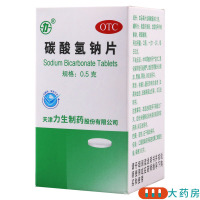 [10盒]力碳酸氢钠片0.5g*100片/盒*10盒缓解胃酸过多引起的胃痛胃灼热感
