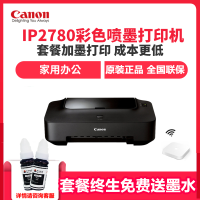 佳能(Canon)佳能打印机iP2780A4彩色喷墨打印机家用照片打印机连供打印机 套餐五