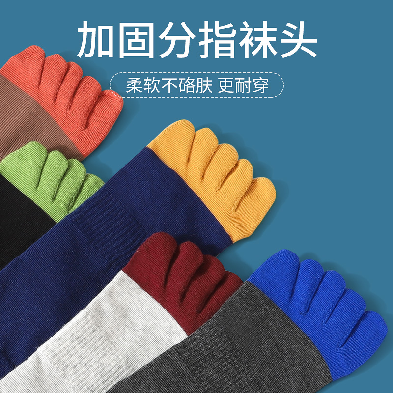 花花公子五指袜男士运动跑步防磨吸汗夏季薄款棉袜中筒五趾袜子DX高清大图