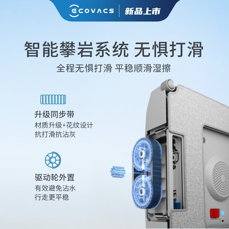 科沃斯擦窗机器人W960 家用智能自动电动窗宝擦窗户玻璃