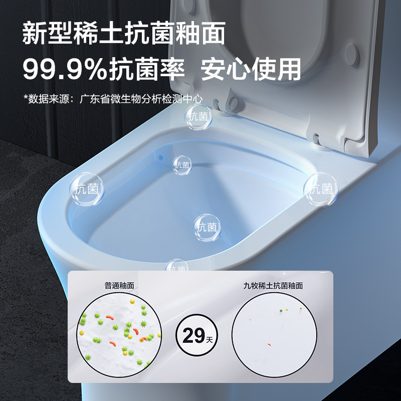 九牧（JOMOO）11322KB抗菌一级水效大冲力马桶虹吸式加坐便器高清大图