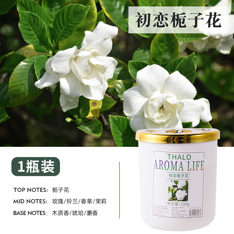 栀子花香薰家用卧室内持久留熏香氛厕所除臭卫生间房间空气清新剂 初恋栀子1瓶装