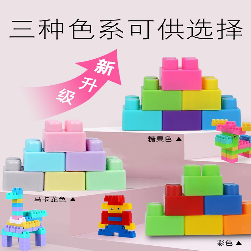 儿童塑料积木桌拼图拼装拼插玩具益智大颗粒大号宝宝智力开发动脑_新增抗菌型加厚400颗马卡龙色火车头--51%的人选择b