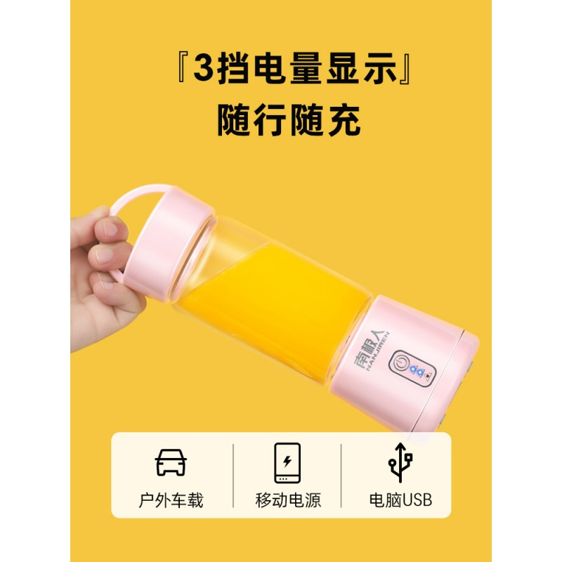 南极人 便携榨汁机家用水果小型炸果汁机 迷你电动杯型 榨汁杯 粉色升级款
