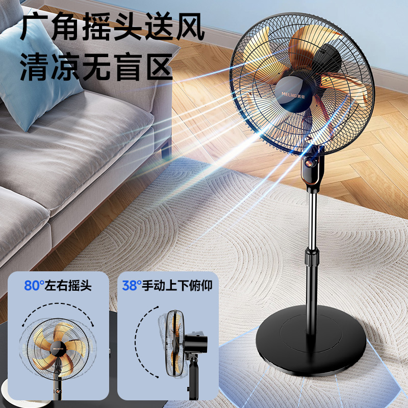 美菱家用电风扇一级能效落地扇轻音新款纯铜省电大风强力风扇[机械款]高清大图